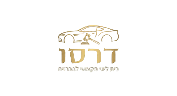 דרסו - בית ליווי מקצועי למכרזים